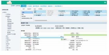 按需定制的生態(tài)CRM 賦能企業(yè)數(shù)字化轉(zhuǎn)型的八大核心優(yōu)勢