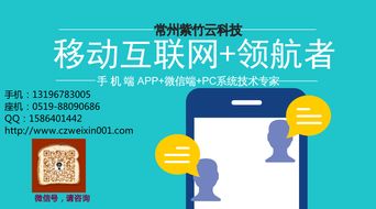 常州企業(yè)如何甄選靠譜APP開發(fā)公司？五大策略助你避開開發(fā)陷阱